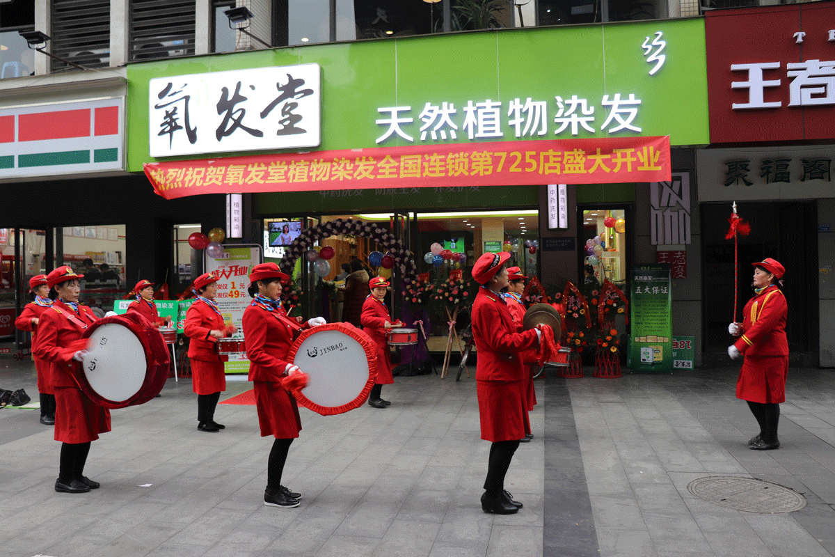 氧发堂植物染发