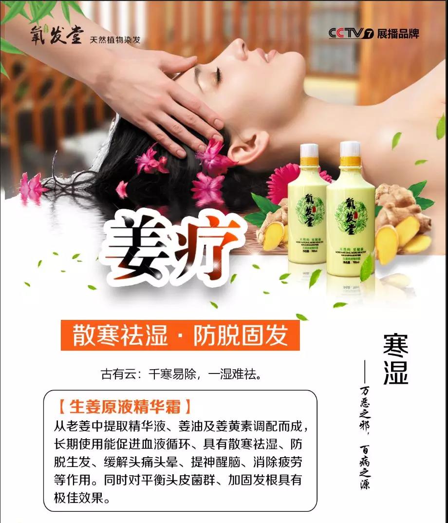 氧发堂