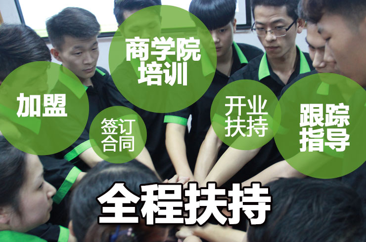 氧发堂加盟