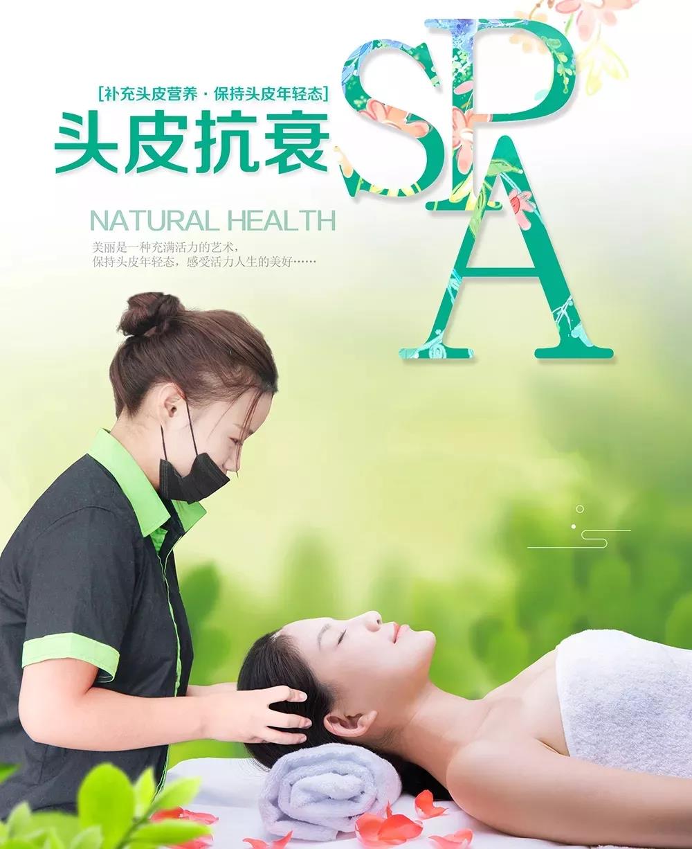 头皮抗衰