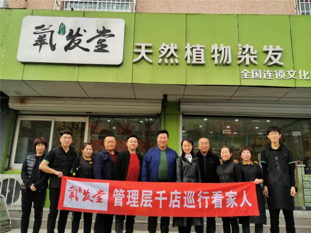 植物染发店